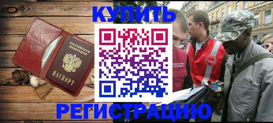 временная прописка в Петровск-Забайкальском