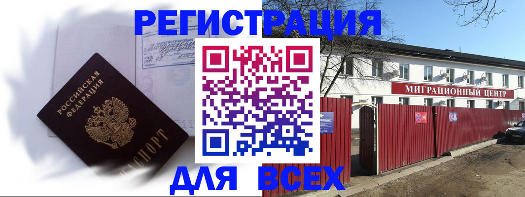 временная прописка в Петровск-Забайкальском