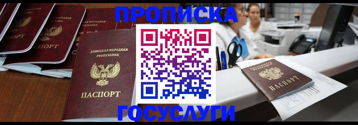 регистрация в Петровск-Забайкальском