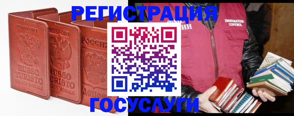 временная регистрация в Петровск-Забайкальском