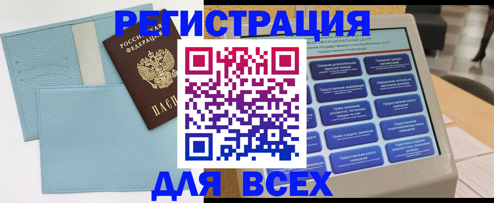 временная регистрация надежно в Петровск-Забайкальском