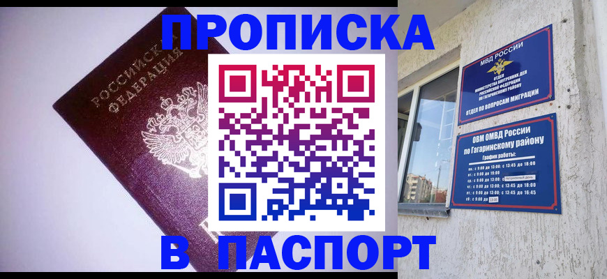 прописка ребенка в Петровск-Забайкальском