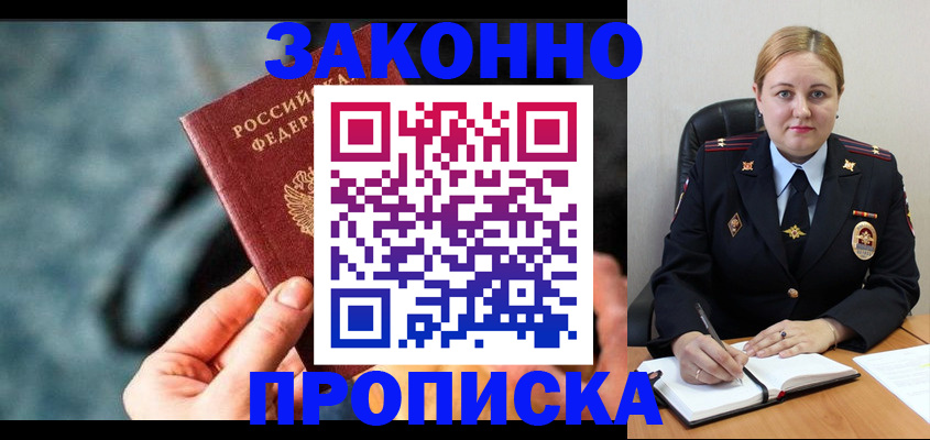 временная регистрация недорого в Петровск-Забайкальском